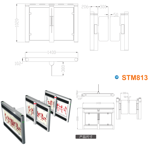 张家口察北管理区速通门STM813