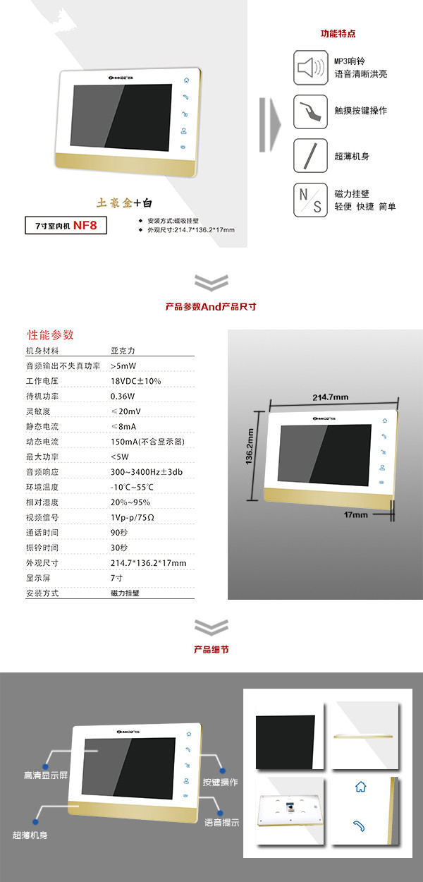 张家口察北管理区楼宇可视室内主机一号