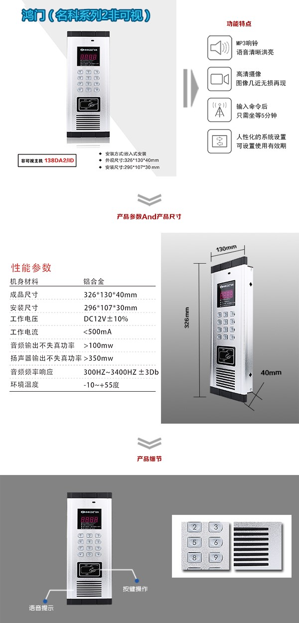 张家口察北管理区非可视单元主机二号