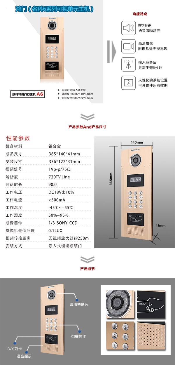 张家口察北管理区可视单元主机1